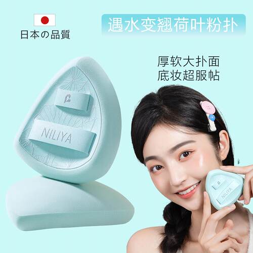 日本夏日薄荷粉扑超软泡水湿两用定妆粉底液专用cp粉底刷底妆套组