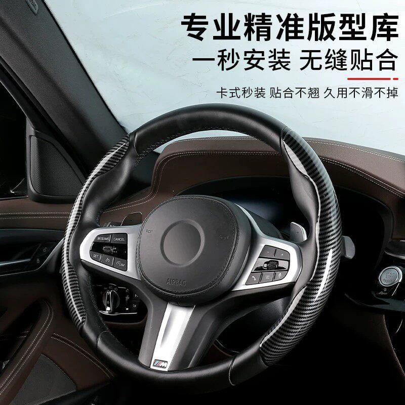 德国方向盘套四季通用保护套2026新款碳纤维超薄防滑高级卡式把套