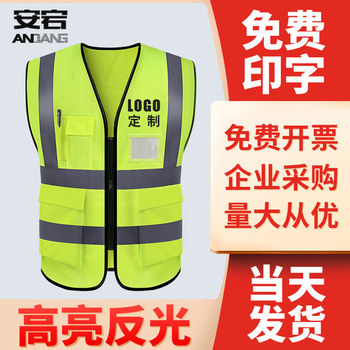 反光安全背心工地马甲定制印logo
