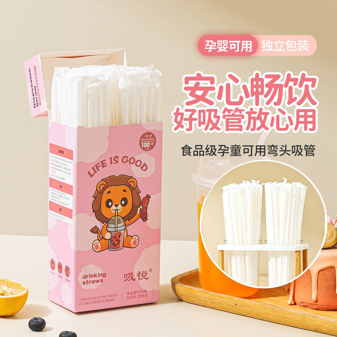 盒装一次性食品级弯头吸管