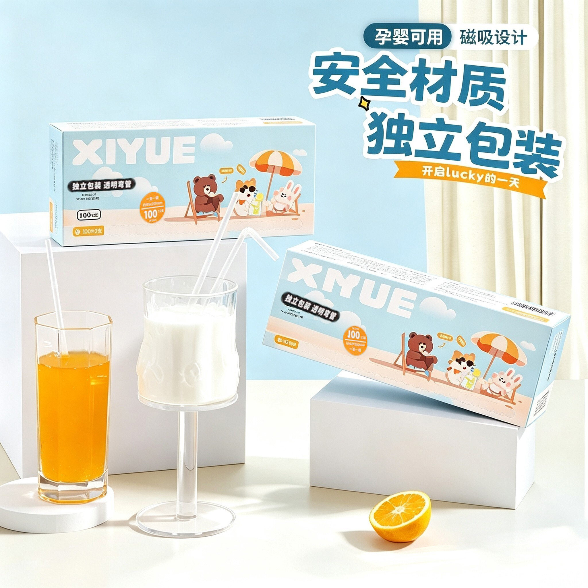 磁吸一次性吸管独立包装盒装