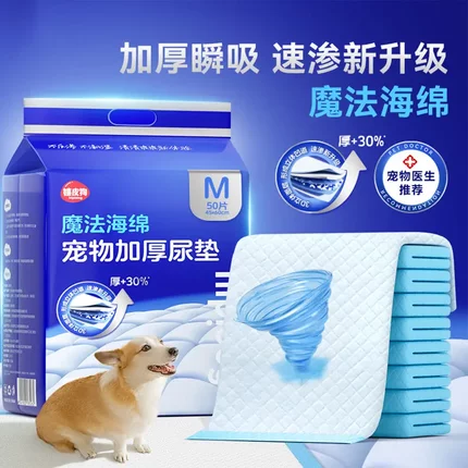 狗狗尿垫尿片厕所宠物除臭吸水隔尿垫加厚尿不湿100片一次性尿布
