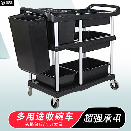 饭店塑料移动餐厅商用收碗车