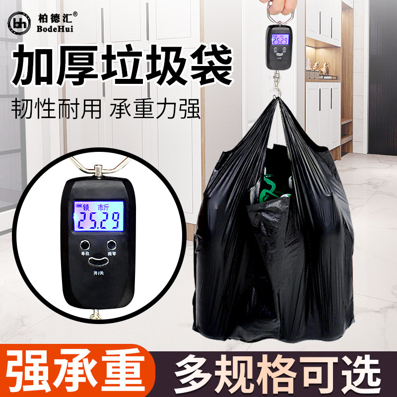 柏德汇酒店大号240L塑料垃圾袋厨房手提加厚黑色平口一次性60商用