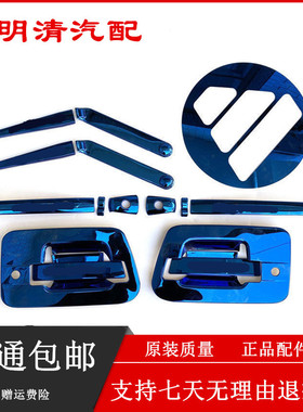 适配欧曼GTL专用不锈钢门碗车门把手护碗EST拉手蓝色门腕货车装饰