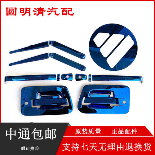 GTL蓝色门碗欧曼EST不锈钢门腕
