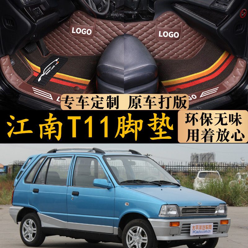 专用于2015款众泰汽车江南t11大包围脚踏江南t11丝圈汽车脚垫两厢