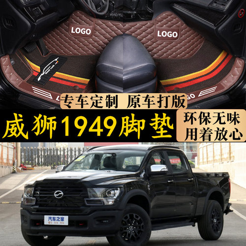 专用于中兴大包围汽车脚垫