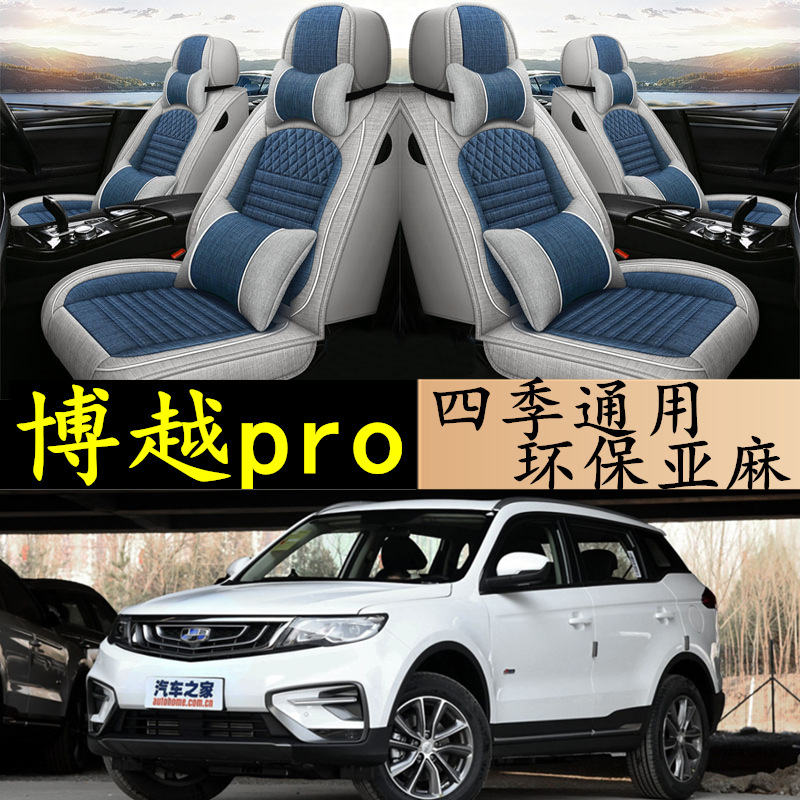 2020座套亚麻科技布四季
