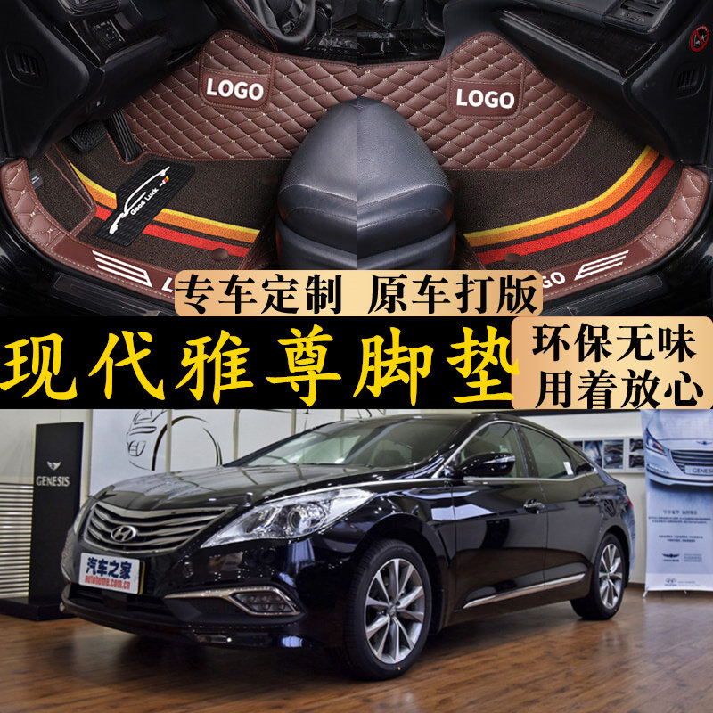 进口现代雅尊脚垫环保无味图片