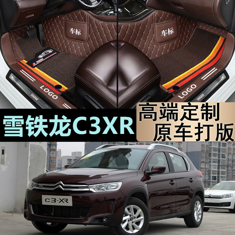 雪铁龙脚垫新老款全包围