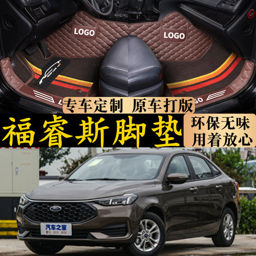福睿斯脚垫专用全包围2021汽车
