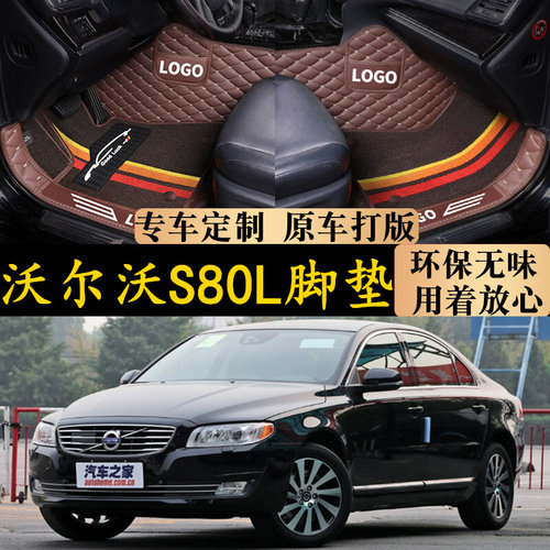 沃尔沃s80l脚垫年款专车大全包围