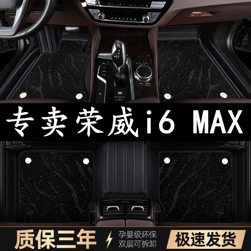 新能源脚垫荣威真皮环保无味