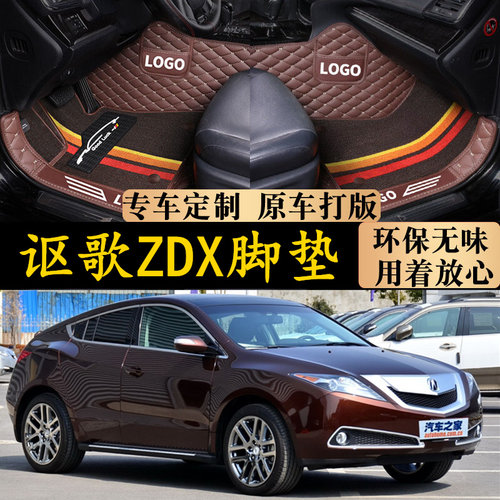 讴歌全包围皮革汽车脚垫