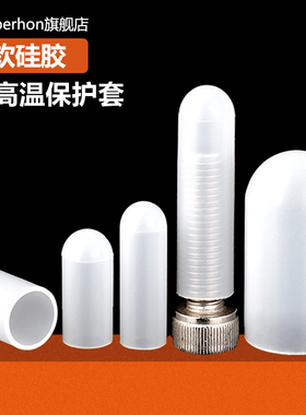耐高温硅胶套螺丝螺纹保护套圆形万能防撞帽橡胶套管橡皮塑料管套