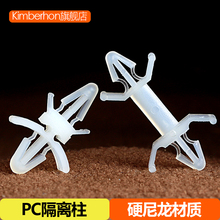 PCB板隔离柱塑料支撑柱电路板飞机型尼龙间隔固定卡扣线路板支架