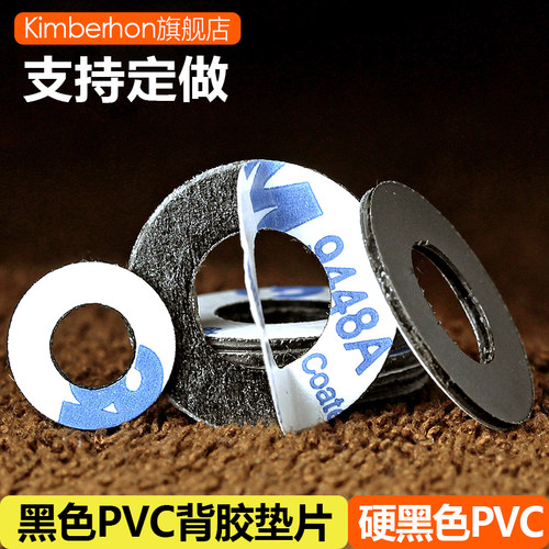 带黑色背胶 粘性强