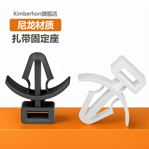 插销式扎带固定座飞机头理线器