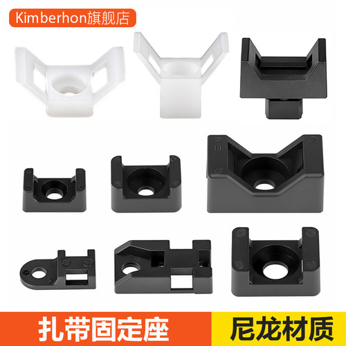 扎带固定座马鞍型卡扣理线器束线