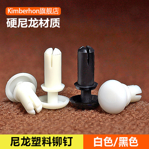 【推荐】按压式尼龙塑料膨胀铆钉