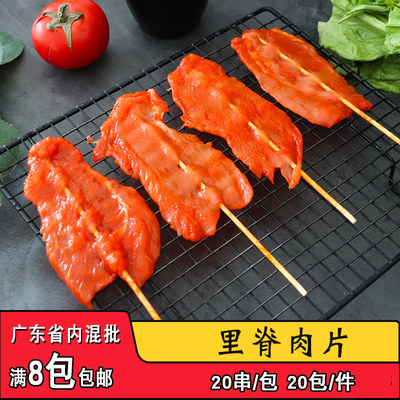 网红片串香嫩油炸铁板里脊肉