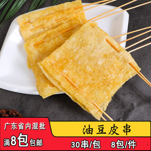 福在口豆皮串30片烧烤油豆腐皮串素菜大串商用麻辣烫关东煮食材
