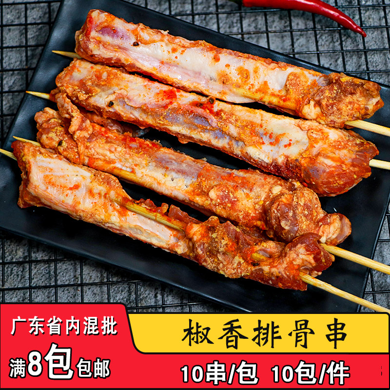 椒香排骨串商用调理猪排大串10支图片