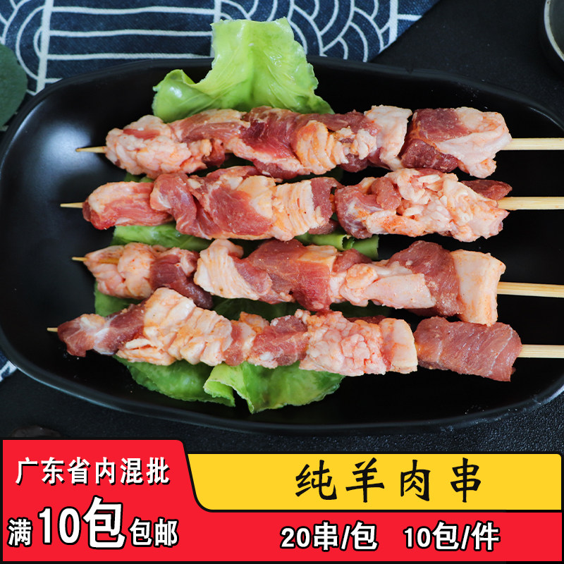 整箱烧烤匠军纯羊肉串户外烧烤