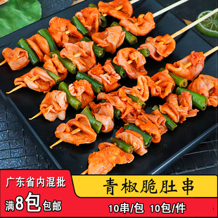青椒脆肚串泡椒鸡脆肚串调理鸡肉串商用烧烤油炸冷冻半成品食材