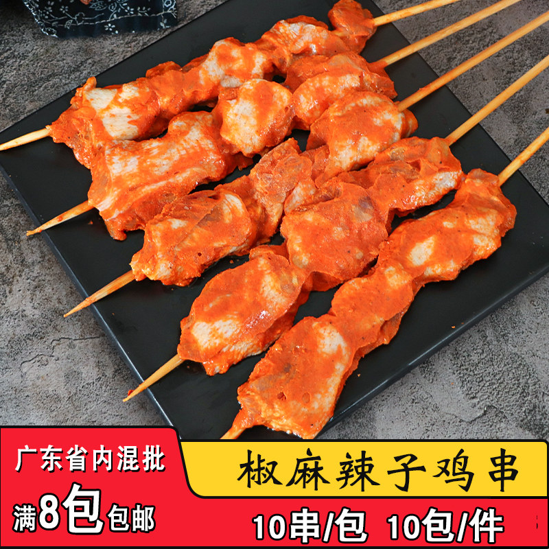 味有千滋椒麻辣子鸡串调理龙骨脆腌制鸡肉串商用烧烤油炸冷冻食材,水产肉类/新鲜蔬果/熟食,鸡肉/鸡肉制品,淘宝优惠券,粉丝福利购,淘宝优惠卷