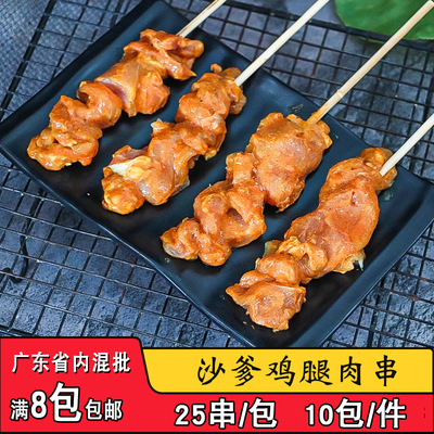 盟旺沙爹鸡腿肉串泰式烧鸡腿肉串