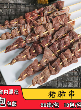 蒋大师猪肺串商用麻辣烫火锅串串