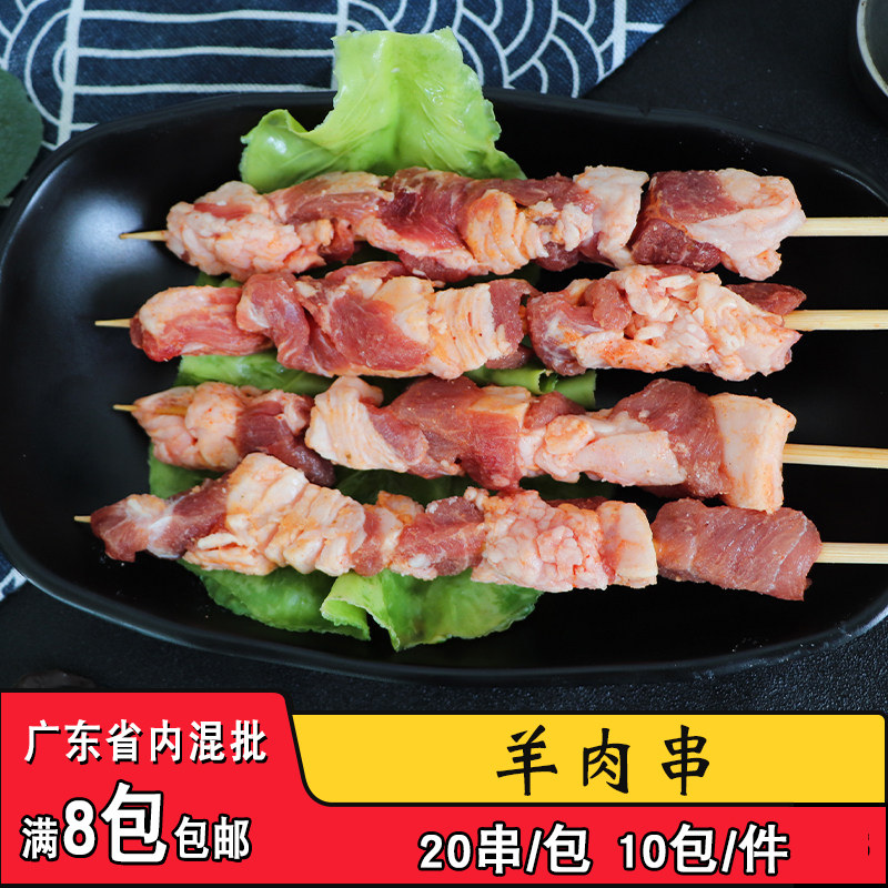 整箱烧烤匠军羊肉串户外烧烤