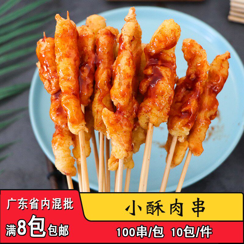 网红手把小酥肉裹粉鸡肉小串夜市烧烤油炸火锅串串香半成品食材