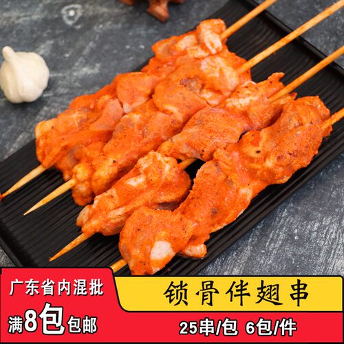 疯狂伴翅串调理腌制奥尔良烤肉