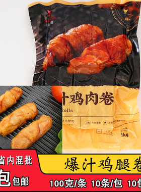高益爆汁鸡腿卷台式网红夜市小吃爆浆脆皮肉卷油炸烧烤半成品1kg