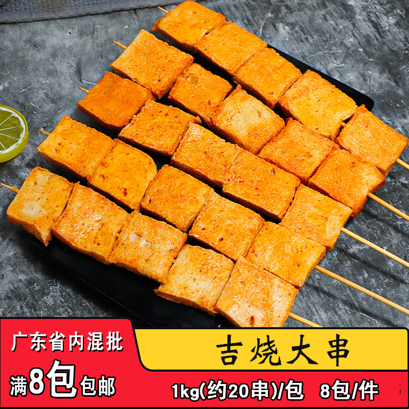 20串吉烧大串素食串油炸豆腐串商用麻辣烫关东煮烧烤铁板专用食材