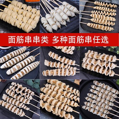 网红原味商用油炸铁板食材烤面筋