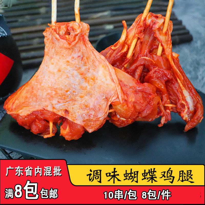 奥尔良鸡腿串调理蝴蝶腿串户外烧烤鸡大腿串油炸小吃半成品食材