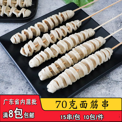 丸得福丸得福烧烤店70克面筋串