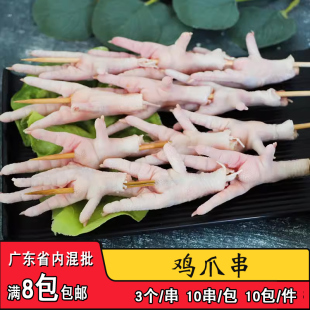 原味鸡爪串户外烧烤食材带骨鸡凤爪串商用烤串铁板鸡爪大串鸡脚串