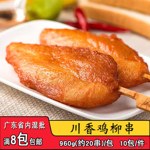 凤祥川香鸡柳串商用油炸小吃食材