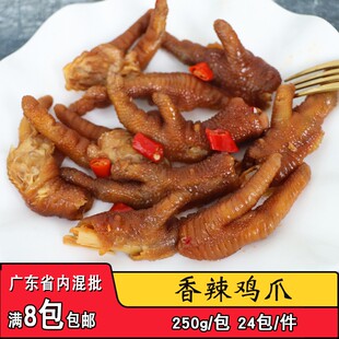 蒙西娜香辣鸡爪商用凤爪冰辣味网红鸡爪酒店饭店下酒菜小吃食材