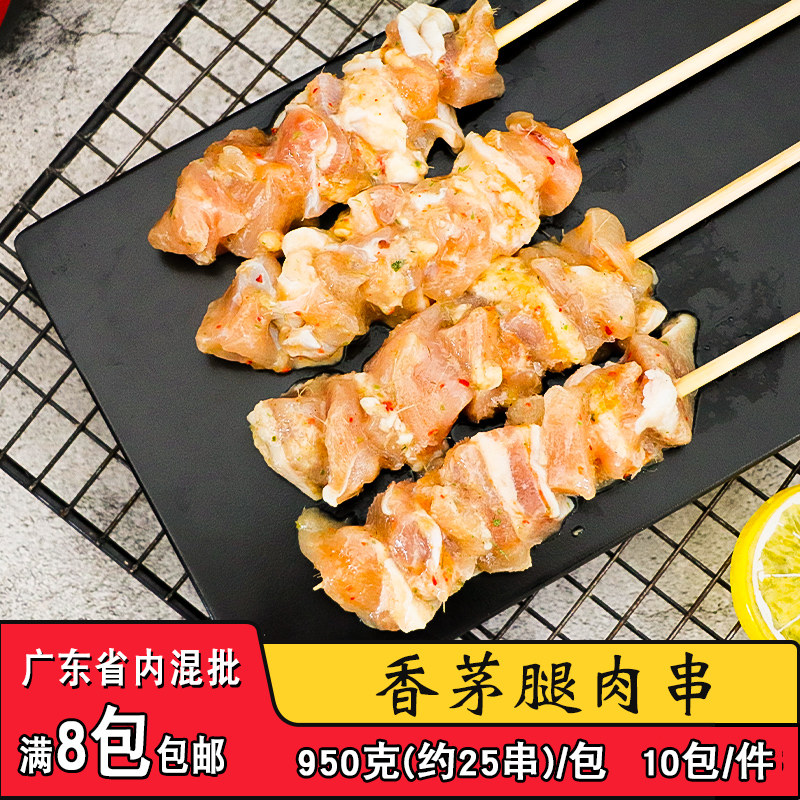 盟旺香茅鸡腿肉串东南亚风味小吃鸡腿肉串烧烤串半成品商用25串