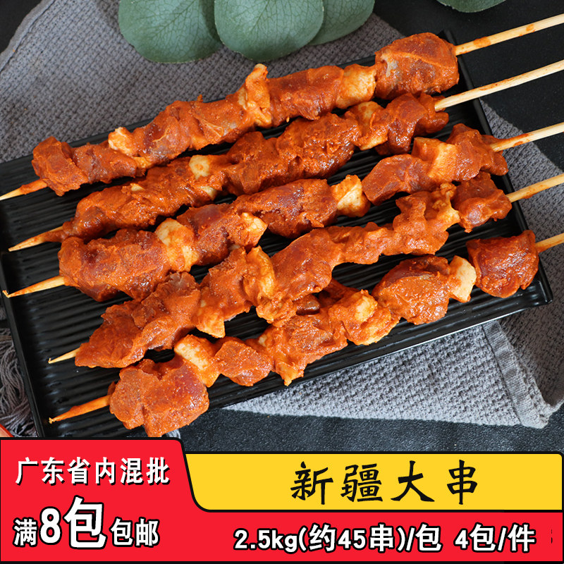佳和利新疆大串户外烧烤食材油炸调理鸭肉大串商用冷冻半成品45串