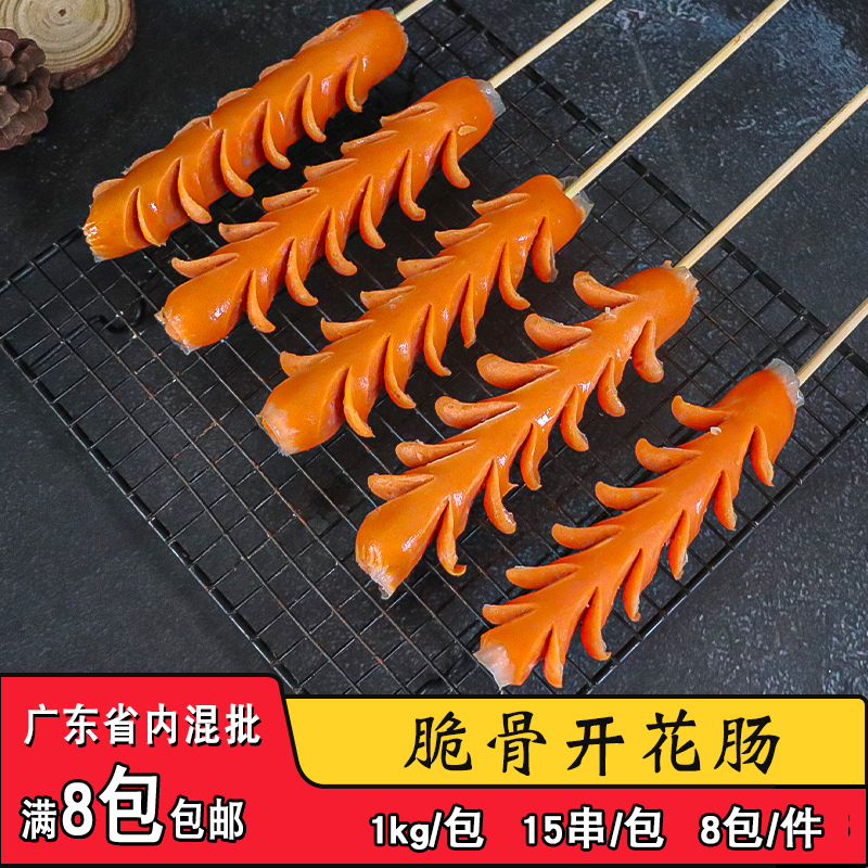 德邻脆骨麦穗肠15串烧烤开花肠