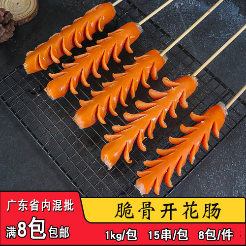 德邻脆骨麦穗肠15串烧烤开花肠