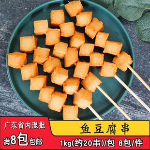 丸美鱼豆腐串肉糜类速冻生制品烧烤油炸小吃关东煮半成品商用食材