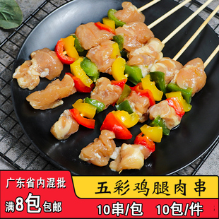 一心一串五彩鸡腿肉串调理鸡肉大串户外烧烤商用冷冻半成品食材